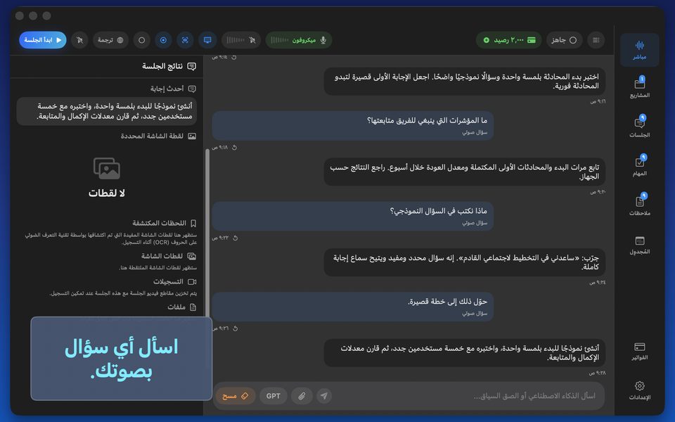 نماذج محلية على Mac