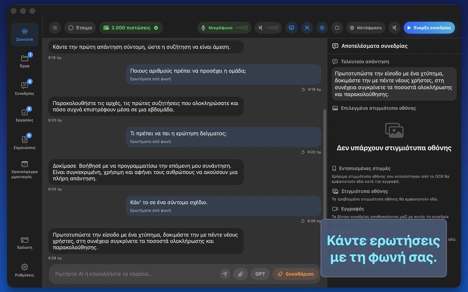 Τοπικά μοντέλα σε Mac