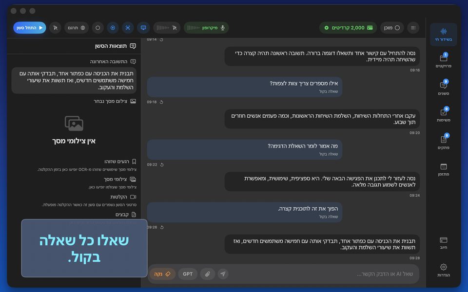 מודלים מקומיים ב-Mac