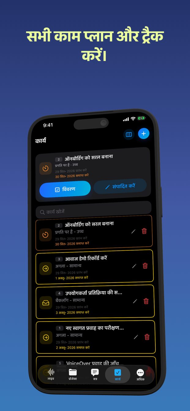 टास्क, नोट्स, शेड्यूलर