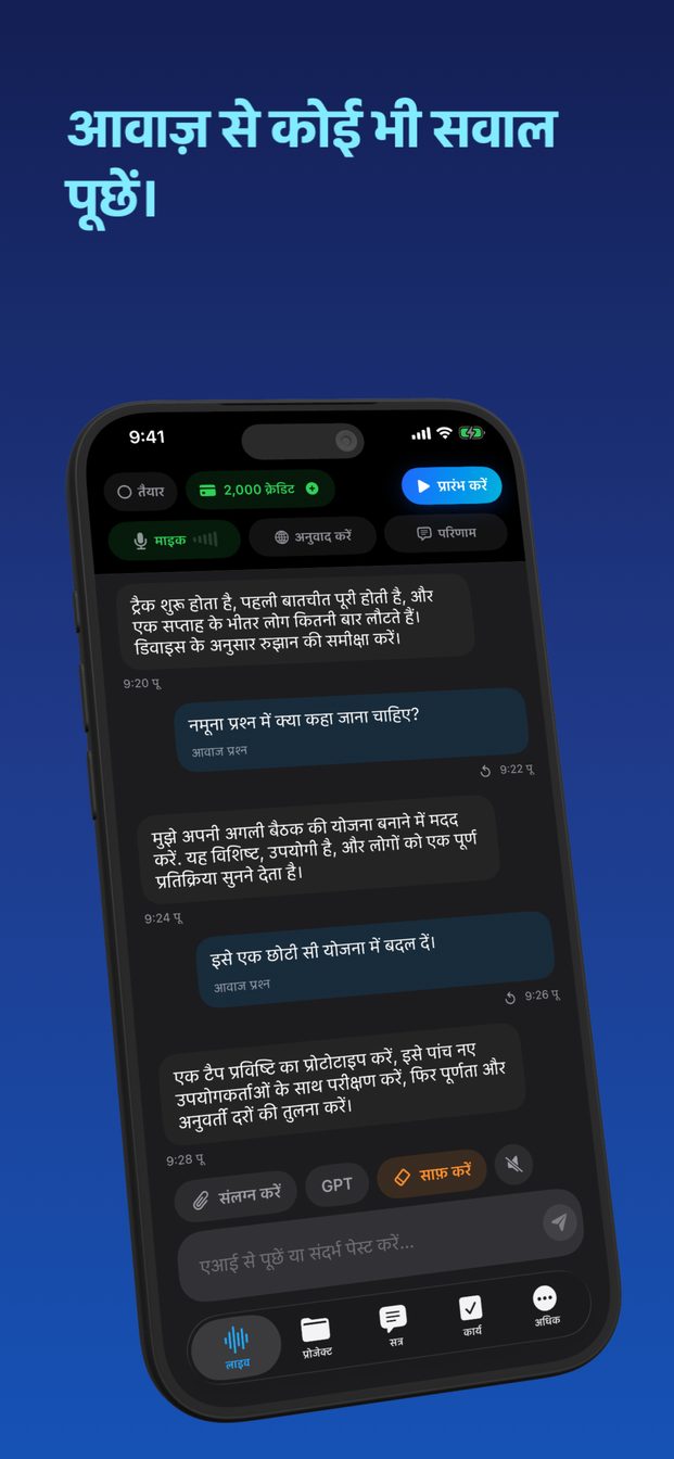 लाइव सेशन, चैट बॉक्स नहीं