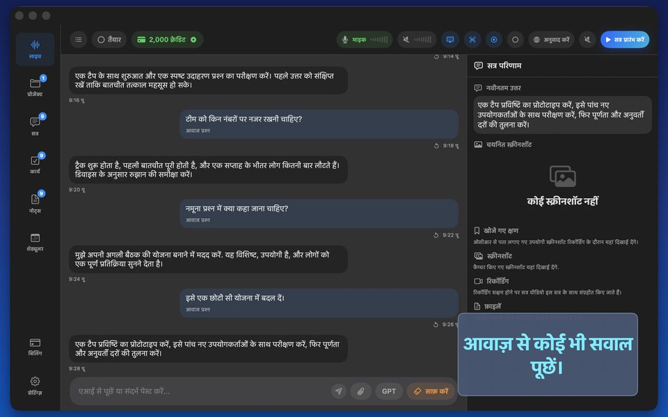 Mac पर लोकल मॉडल