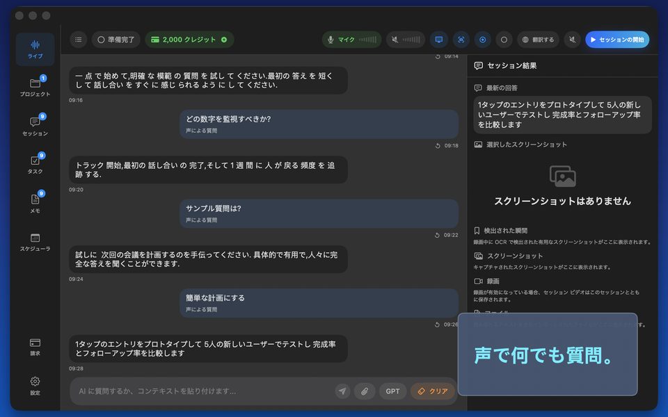 Macでのローカルモデル