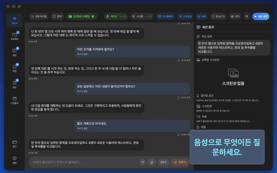 Mac의 로컬 모델