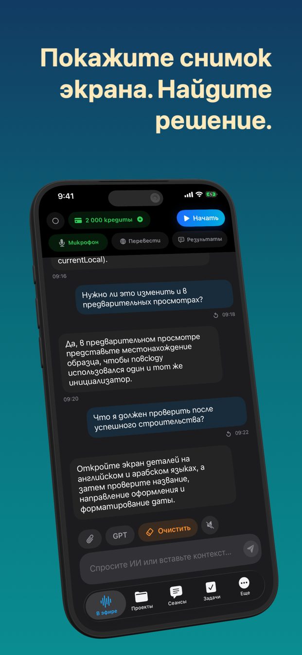 Контекст, который вы прикрепляете