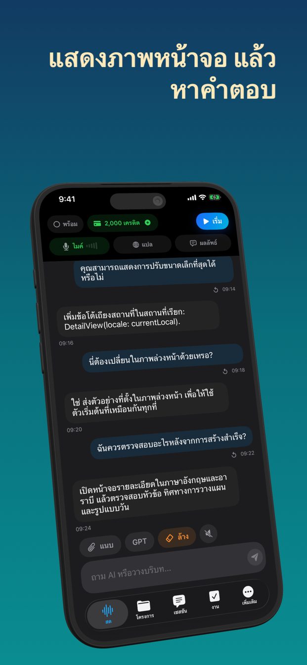 บริบทที่คุณแนบมา