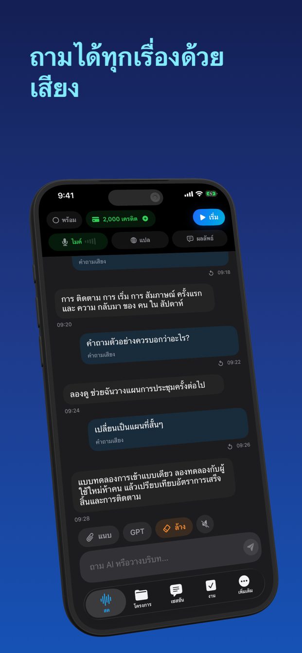 เซสชันสด ไม่ใช่กล่องแชท