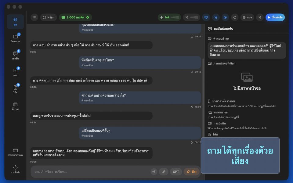 โมเดลในเครื่องบน Mac