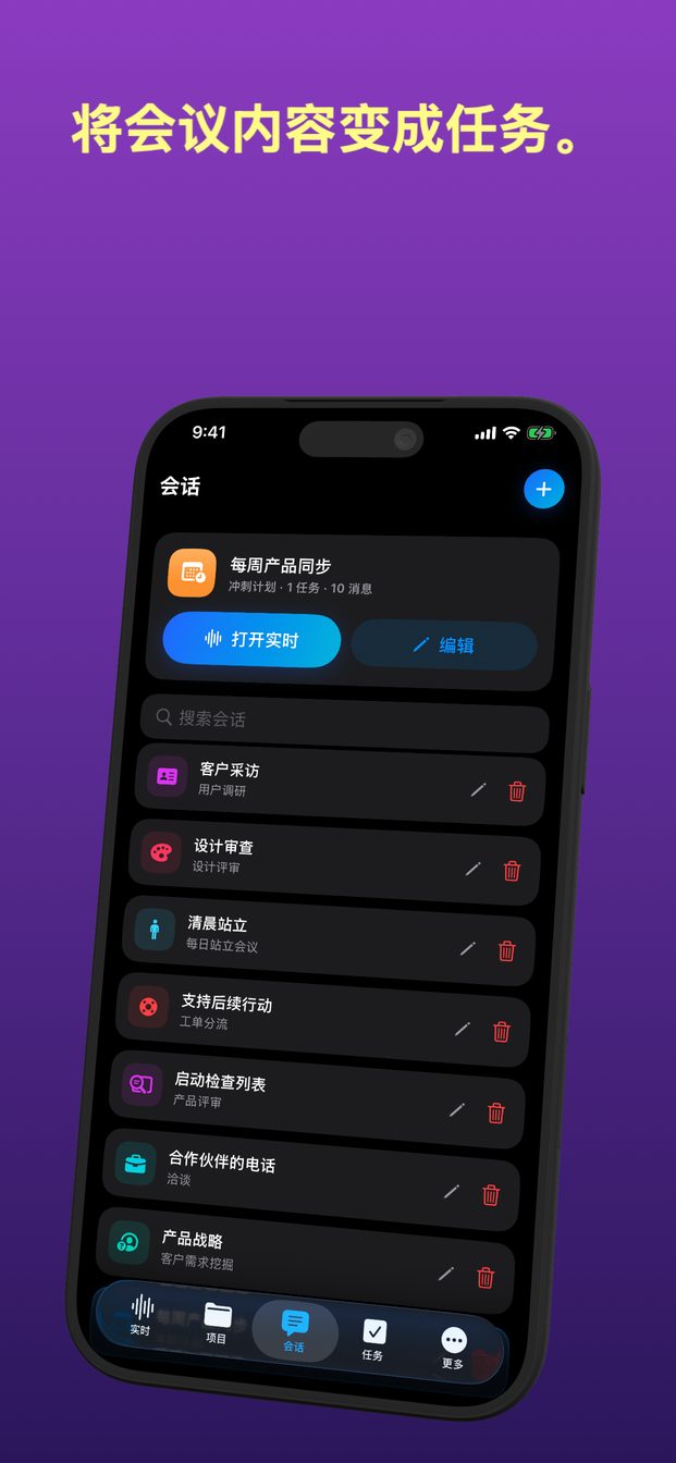 为你所在的场合准备的模板