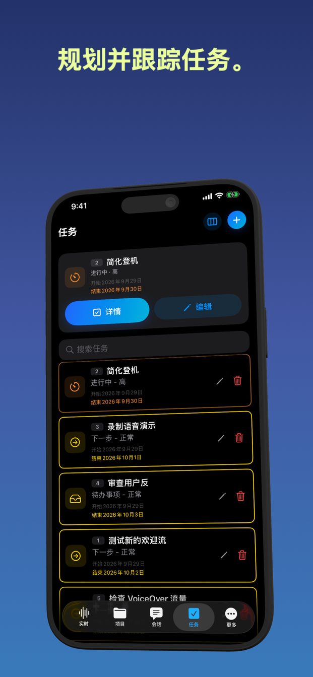 任务、笔记、日程