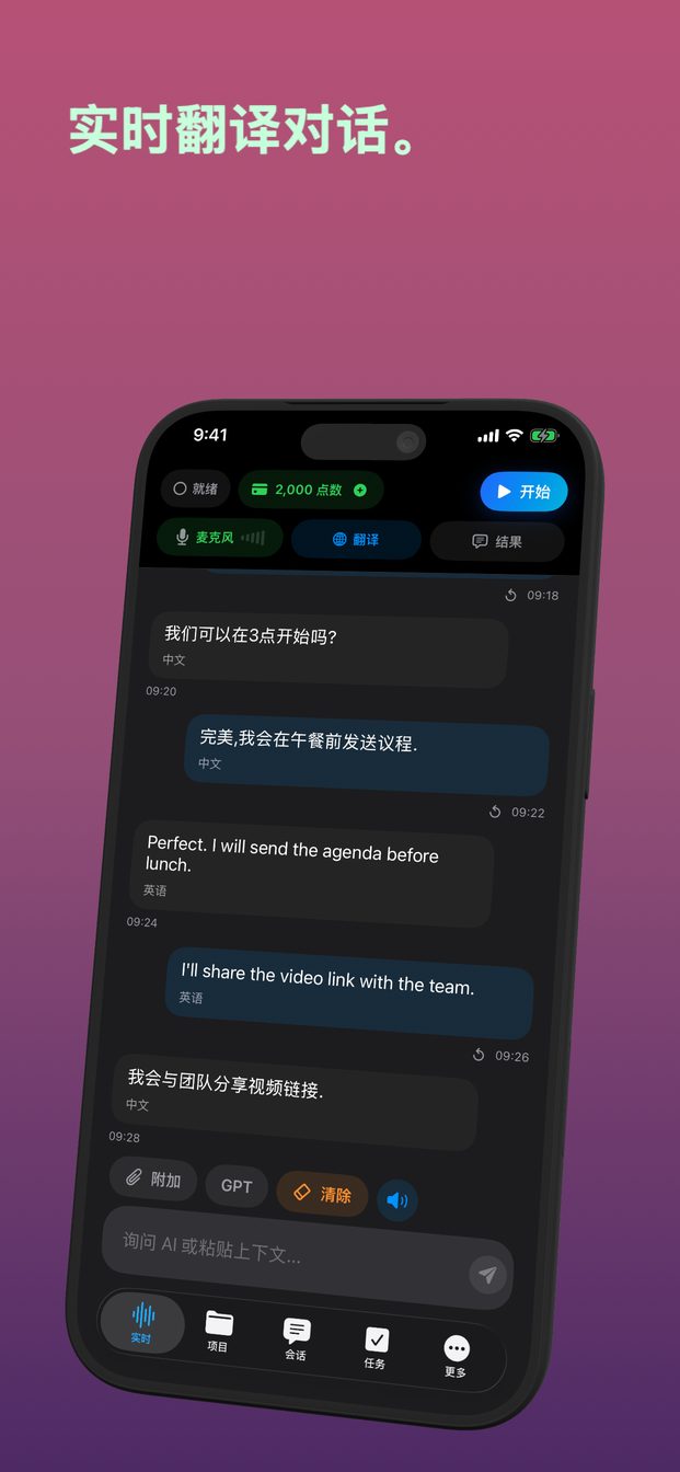 翻译与朗读