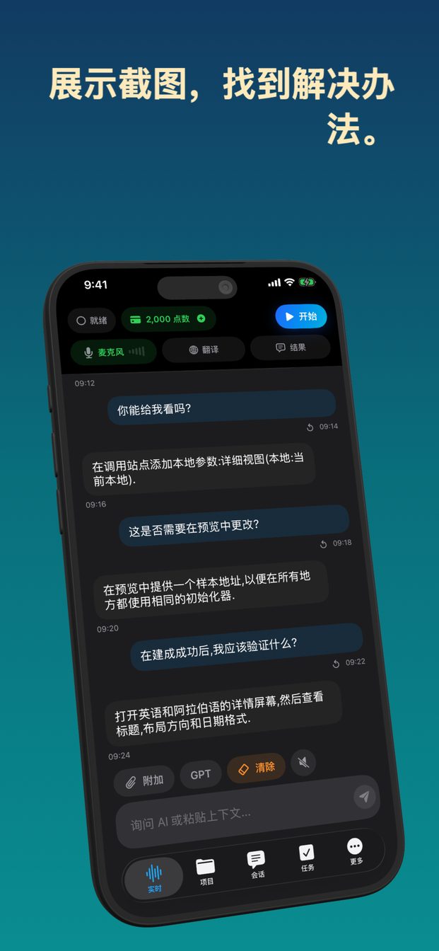 你附加的上下文