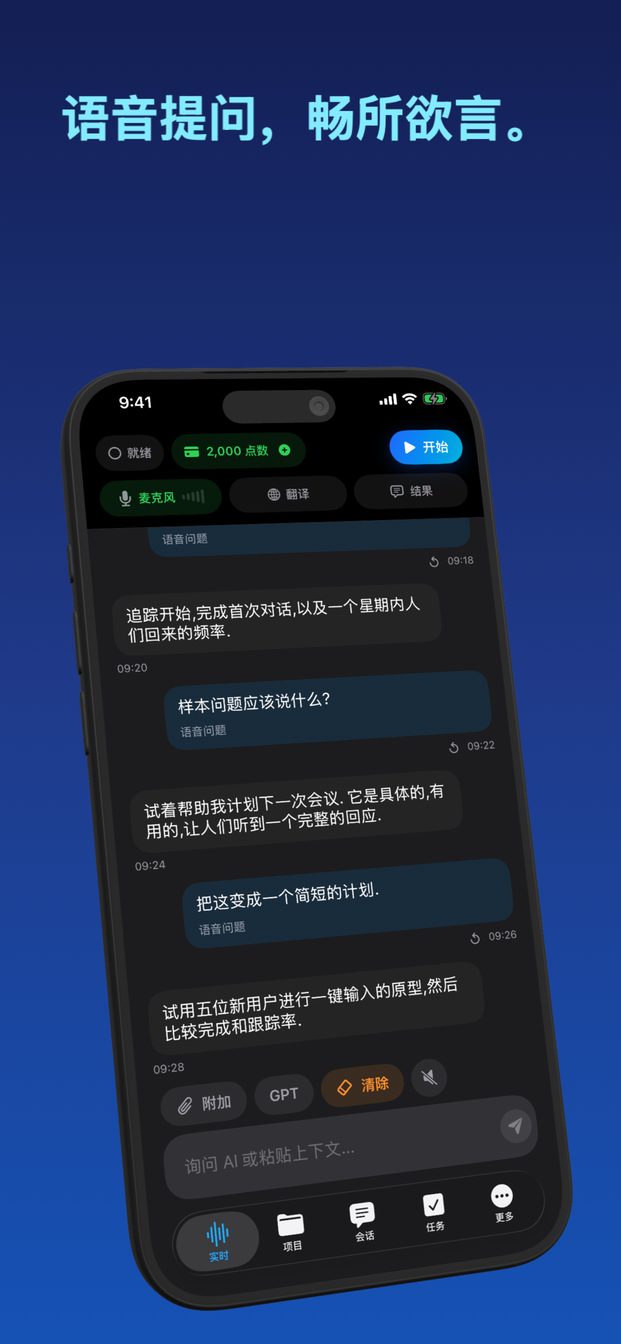 实时会话,而非聊天框