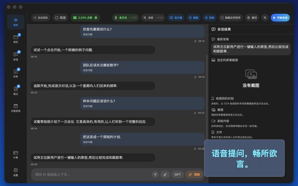 Mac 上的本地模型