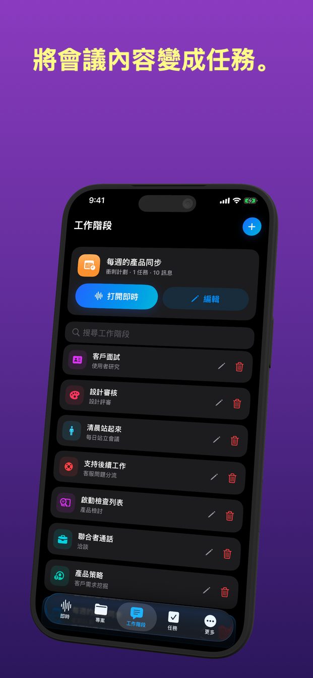 為你所在的場合準備的範本