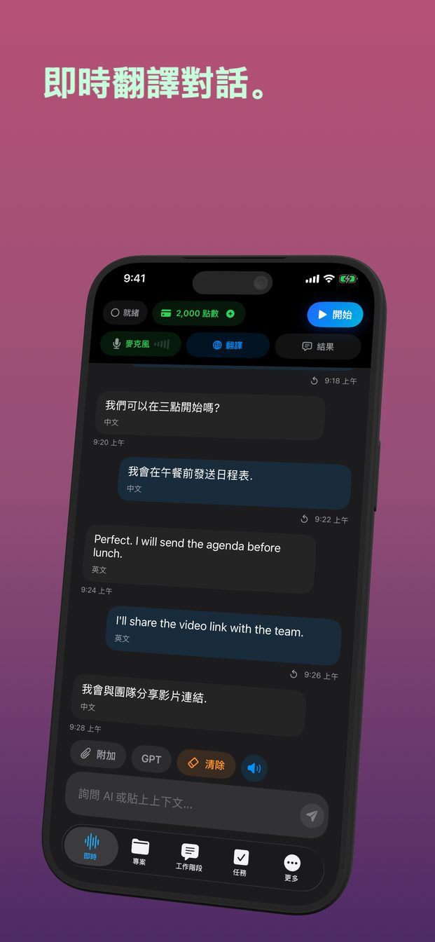 翻譯與朗讀