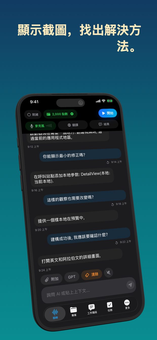 你附加的情境