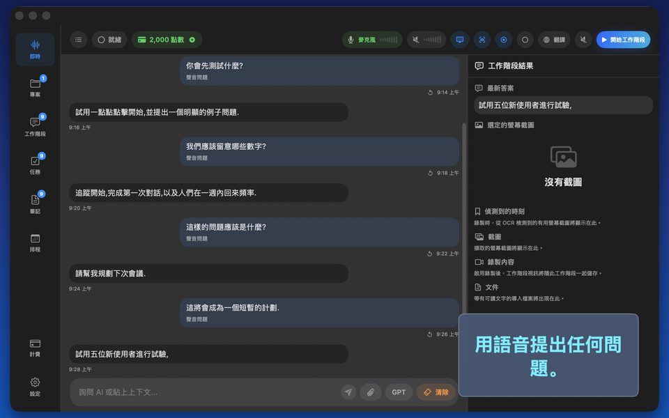 Mac 上的本機模型